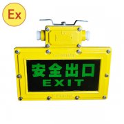 BXE8400防爆標志燈